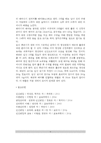 [태내발달] 인간생명의 시작, 태아의 발달단계(태아발달)-6