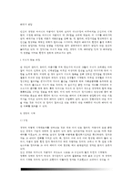 [태내발달] 태내기 발달 - 태내발달단계(태내발달의 과정)-2