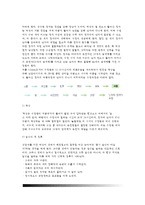 [태내발달] 태내기 발달 - 태내발달단계(태내발달의 과정)-3