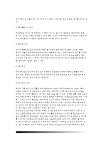 [태내발달] 태내기 발달 - 태내발달단계(태내발달의 과정)-5