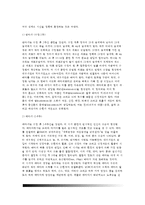 [태내발달] 태내기 발달 - 태내발달단계(태내발달의 과정)-6