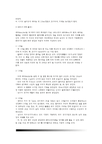 [태내발달] 태내기 발달 - 태내발달단계(태내발달의 과정)-7
