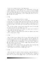 [태내발달] 태내기 발달 - 태내발달단계(태내발달의 과정)-8