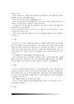 [태내발달] 태내기 발달 - 태내발달단계(태내발달의 과정)-9