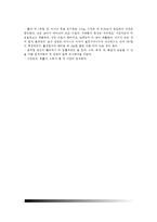 [태내발달] 태내기 발달 - 태내발달단계(태내발달의 과정)-10