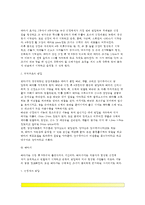[태내발달단계] 태아의 발달과정(배종기, 배아기, 태아기)-4