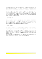 [태내발달단계] 태아의 발달과정(배종기, 배아기, 태아기)-5