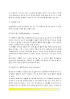 [태내발달이상] 태내발달의 이상(태내발달장애) - 태아기의 염색체 이상, 성염색체 이상, 신진대사자애, 내분비선 장애-3