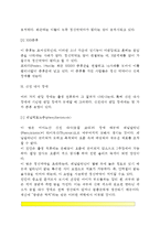 [태내발달이상] 태내발달의 이상(태내발달장애) - 태아기의 염색체 이상, 성염색체 이상, 신진대사자애, 내분비선 장애-4