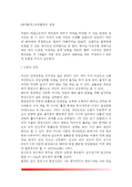 [태내환경] 태내환경의 영향 - 태내환경이 태아에게 미치는 해로운 영향-2
