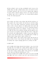 [태내환경] 태내환경의 영향 - 태내환경이 태아에게 미치는 해로운 영향-3