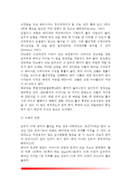 [태내환경] 태내환경의 영향 - 태내환경이 태아에게 미치는 해로운 영향-5