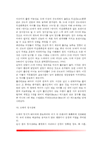[태내환경] 태내환경의 영향 - 태내환경이 태아에게 미치는 해로운 영향-6
