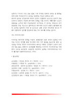 [태내환경] 태내환경의 영향 - 태내환경이 태아에게 미치는 해로운 영향-7