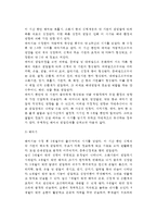 [태아기] 태아기 발달(생명체의 형성, 태내발달단계, 태내발달의 영향요인, 출산과정, 태아기의 발달장애)-5