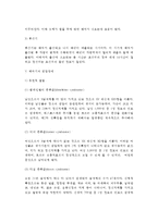 [태아기] 태아기 발달(생명체의 형성, 태내발달단계, 태내발달의 영향요인, 출산과정, 태아기의 발달장애)-10