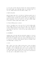 [태아기] 태아기 발달(생명체의 형성, 태내발달단계, 태내발달의 영향요인, 출산과정, 태아기의 발달장애)-11