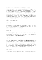 [프랜차이즈] 프랜차이즈의 개념과 성공요소, 프랜차이즈 본부와 가맹점 사업자의 역할-5