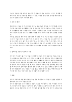 [프랜차이즈] 프랜차이즈의 개념과 성공요소, 프랜차이즈 본부와 가맹점 사업자의 역할-6