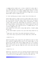 [프랜차이즈사업 성공요인] 프랜차이즈 본부 창업의 성공요인-3