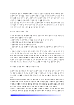 [프랜차이즈사업 성공요인] 프랜차이즈 본부 창업의 성공요인-5