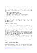 [프랜차이즈사업 성공요인] 프랜차이즈 본부 창업의 성공요인-6