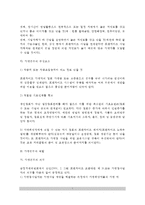 [프랜차이즈사업] 가맹본부창업(프랜차이즈시스템의 개념과 특징, 가맹본부조직의 구성, 가맹본부의 역할과 기능, 가맹본부창업의 검토사항)-7