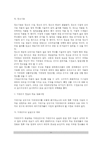 [프랜차이즈사업] 가맹본부창업(프랜차이즈시스템의 개념과 특징, 가맹본부조직의 구성, 가맹본부의 역할과 기능, 가맹본부창업의 검토사항)-10