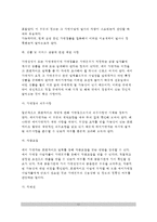 [프랜차이즈사업] 가맹본부창업(프랜차이즈시스템의 개념과 특징, 가맹본부조직의 구성, 가맹본부의 역할과 기능, 가맹본부창업의 검토사항)-12