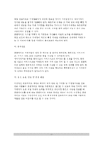 [프랜차이즈사업] 가맹본부창업(프랜차이즈시스템의 개념과 특징, 가맹본부조직의 구성, 가맹본부의 역할과 기능, 가맹본부창업의 검토사항)-13