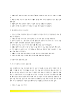 [프랜차이즈사업] 프랜차이즈 가맹점 창업-3
