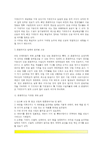 [프랜차이즈사업] 프랜차이즈 가맹점 창업-4