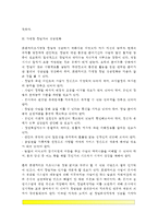 [프랜차이즈사업] 프랜차이즈 가맹점 창업-6