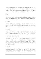 [프랜차이즈사업] 프랜차이즈 비즈니스 창업(프랜차이즈 비즈니스의 창업과정 및 표준약관)-3