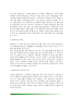 [프랜차이즈시스템] 프랜차이즈의 개념과 특성, 프랜차이즈의 유형(종류), 외식업 프랜차이즈의 사업개발, 프랜차이즈 외식사업(외식산업)-3