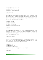 [프랜차이즈창업] 상품 재고관리-3