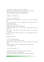 [프랜차이즈창업] 상품 재고관리-5