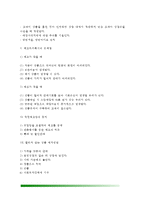 [프랜차이즈창업] 상품 재고관리-6