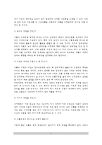 [프랜차이즈창업] 상품매입-4