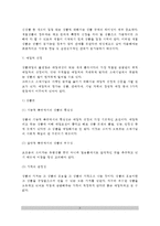 [프랜차이즈창업] 상품매입-5
