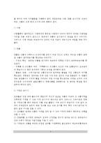 [프랜차이즈창업] 상품매입-8
