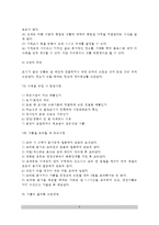 [프랜차이즈창업] 상품매입-9