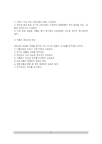 [프랜차이즈창업] 상품매입-10