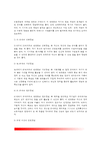 [프랜차이즈창업] 프랜차이즈 창업 준비와 절차 - 프랜차이즈창업절차, 가맹계약과 점포계약요령, 프랜차이즈 가맹점 창업준비, 창업시기결정 및 창업분야선정, 가맹점 창업자의 성공전략-11