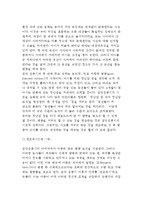 [피아제 인지발달이론] 피아제의 생애, 피아제 발달심리이론의 개요, 피아제의 인지발달단계, 피아제 인지발달단계이론의 교육적 시사점과 비판-6