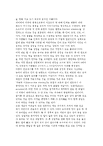 [피아제 인지발달이론] 피아제의 생애, 피아제 발달심리이론의 개요, 피아제의 인지발달단계, 피아제 인지발달단계이론의 교육적 시사점과 비판-7