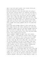 [피아제 인지발달이론] 피아제의 생애, 피아제 발달심리이론의 개요, 피아제의 인지발달단계, 피아제 인지발달단계이론의 교육적 시사점과 비판-11