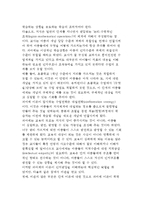 [피아제 인지발달이론] 피아제의 생애, 피아제 발달심리이론의 개요, 피아제의 인지발달단계, 피아제 인지발달단계이론의 교육적 시사점과 비판-13