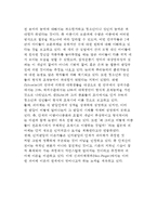 [피아제 인지발달이론] 피아제의 생애, 피아제 발달심리이론의 개요, 피아제의 인지발달단계, 피아제 인지발달단계이론의 교육적 시사점과 비판-14