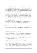 [피아제의 인지발달이론] 피아제(Piaget) 인지발달단계(감각운동기, 전조작기, 구체적 조작기, 형식적 조작기)-3